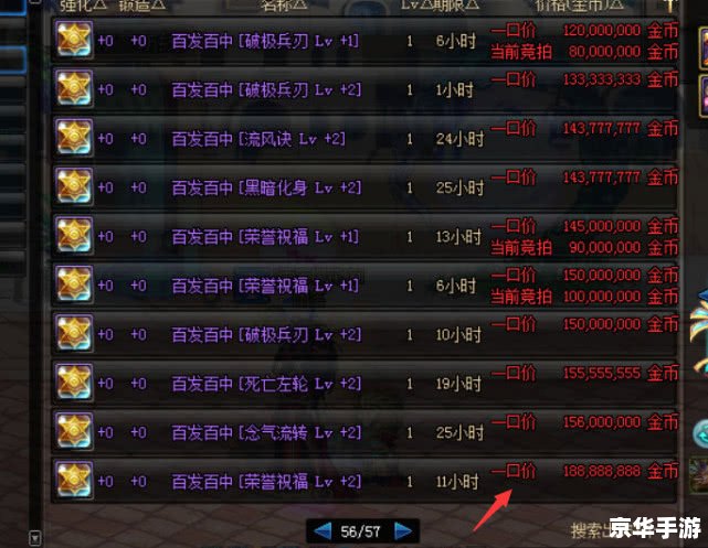 dnf封号批量查询 DNF封号现象深度解析:批量查询背后的故事