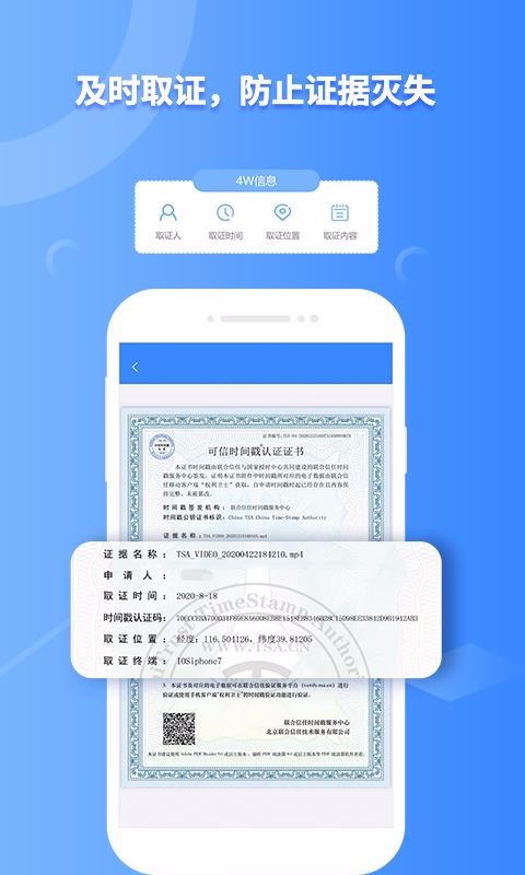 权利卫士下载_权利卫士v4.2.1免费app下载