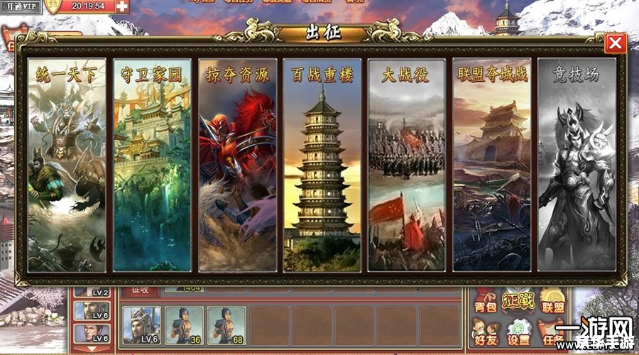 【英雄无敌之三国】游戏分析 【英雄无敌之三国】游戏分析