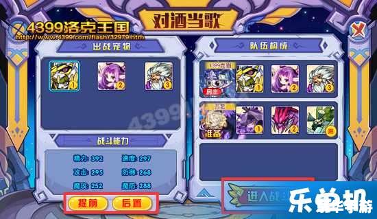 洛克王国2周年——回顾与前瞻 洛克王国2周年——回顾与前瞻