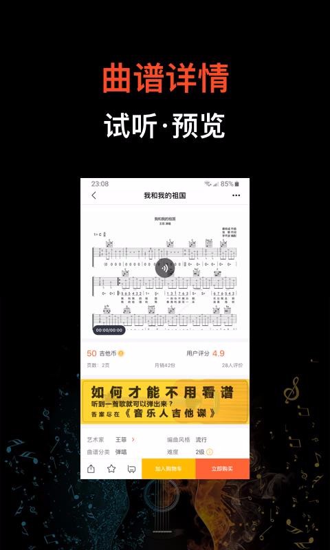 吉他世界下载_吉他世界v3.0.6手机app下载