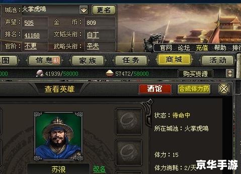 烽火战国英雄出处：打造战国霸业的关键