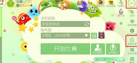 球球大作战怎么刷龙蛋 球球大作战龙蛋获取方法 球球大作战怎么刷龙蛋 球球大作战龙蛋获取方法