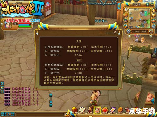 【深入解析】水浒Q传答题器:知识、策略与乐趣的完美结合