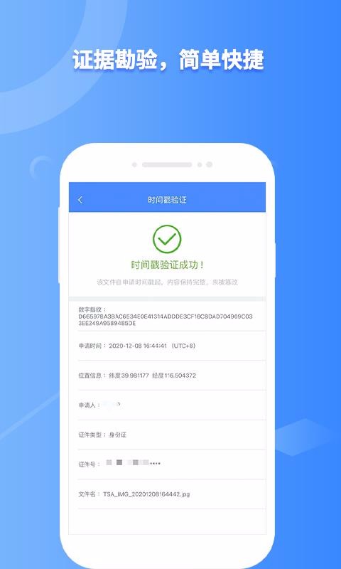 权利卫士下载_权利卫士v4.2.1免费app下载