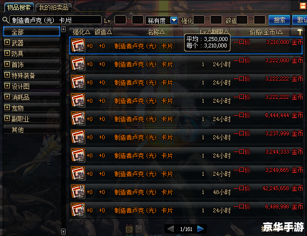 dnf卡游戏币 建议:《DNF游戏币卡顿现象分析及对策探讨》 dnf卡游戏币 建议:《DNF游戏币卡顿现象分析及对策探讨》