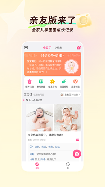 美柚下载_美柚v8.96.0.0免费app下载