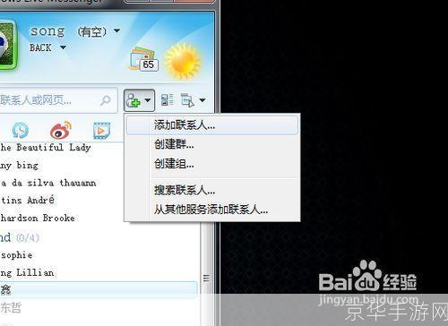 msn手机客户端怎么用: MSN手机客户端的使用方法详解