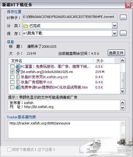 脱兔的使用方法详解