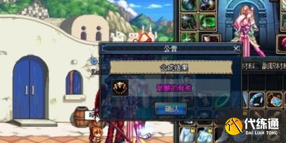 《DNF》骨戒合成方法介绍_dnf骨戒合成