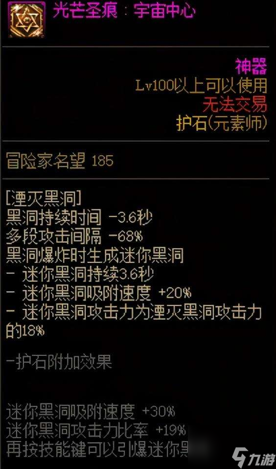 dnf男元素师110级装备搭配(含护石选择推荐与加点攻略)