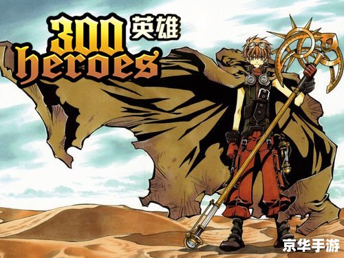 【刀剑英雄新人卡】:跃入江湖,英雄之路启航