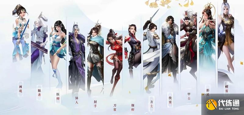 倩女幽魂全职业总结_倩女幽魂职业分析