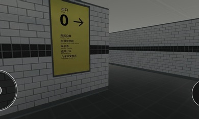 8号出口下载_8号出口中文版v1.0下载