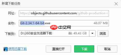 Git下载安装手把手教程[通俗易懂]