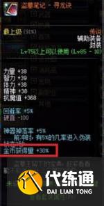 DNF铁鳞海盗船舰长称号如何获得