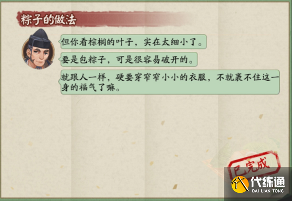 阴阳师一般用来包粽子的叶子不包括以下哪种-一般用来包粽子的叶子不包括以下哪种答案