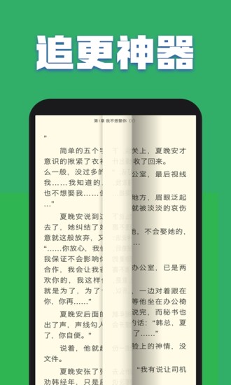 txt下载_txt全本免费小说全集app安卓版v4.1.2推荐下载