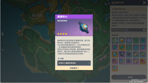 原神远吕羽氏遗事其五任务攻略详细流程一览图7 原神远吕羽氏遗事其五任务攻略详细流程一览图7