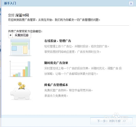 广告管家官方怎么安装: 详细步骤指南:如何安装和使用广告管家官方