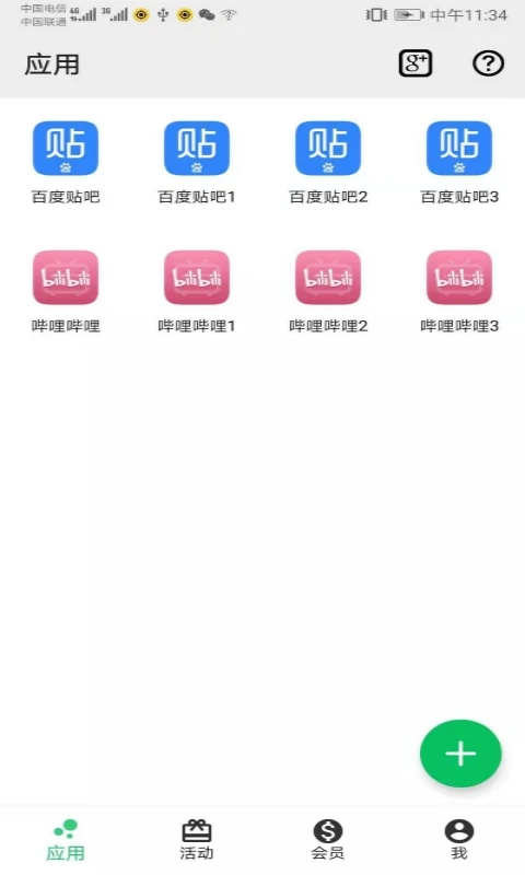 幻影分身下载_幻影分身v5.0.7手机app下载