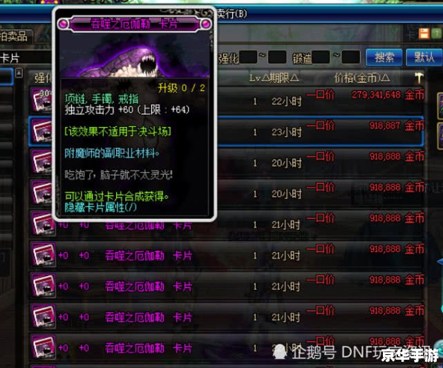 dnf卡游戏币 建议:《DNF游戏币卡顿现象分析及对策探讨》 dnf卡游戏币 建议:《DNF游戏币卡顿现象分析及对策探讨》