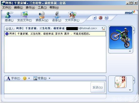 msn手机客户端怎么用: MSN手机客户端的使用方法详解