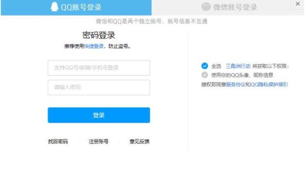 三角洲行动官网