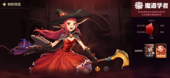 DNF手游魔道学者技能加点攻略_魔道学者pk加点
