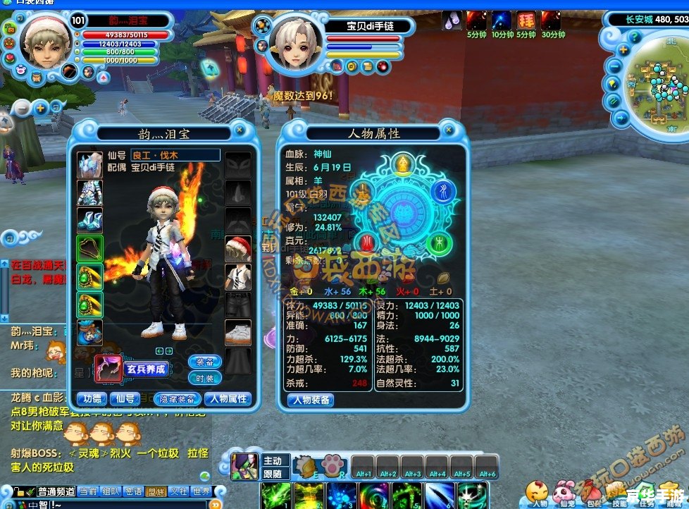 口袋西游答题 口袋西游:答题挑战与游戏探险