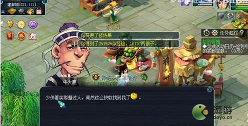 梦幻西游元宵灯谜线索攻略2.8_梦幻西游灯谜答题