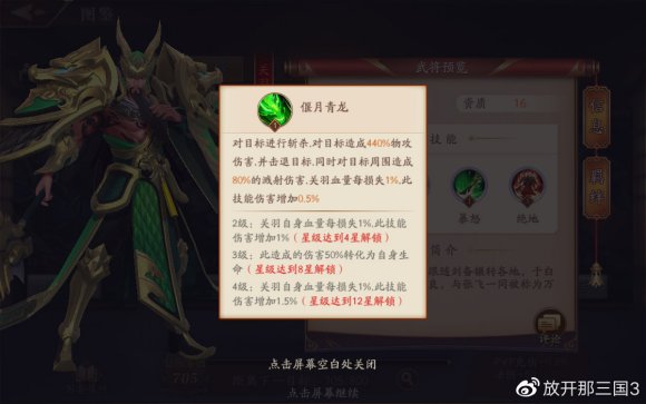 放开那三国3蜀国最强阵容推荐_放开那三国3平民最强阵容推荐