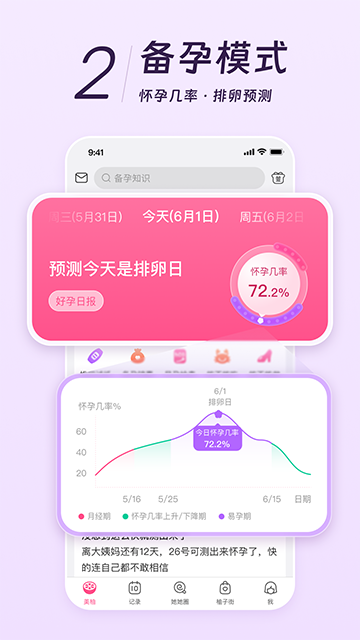 美柚下载_美柚v8.96.0.0免费app下载