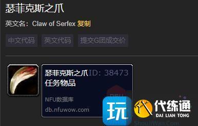魔兽世界地下的威胁任务怎么做