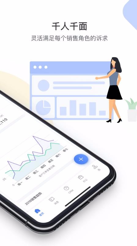 销售易crm下载_销售易CRMv2006.6免费下载