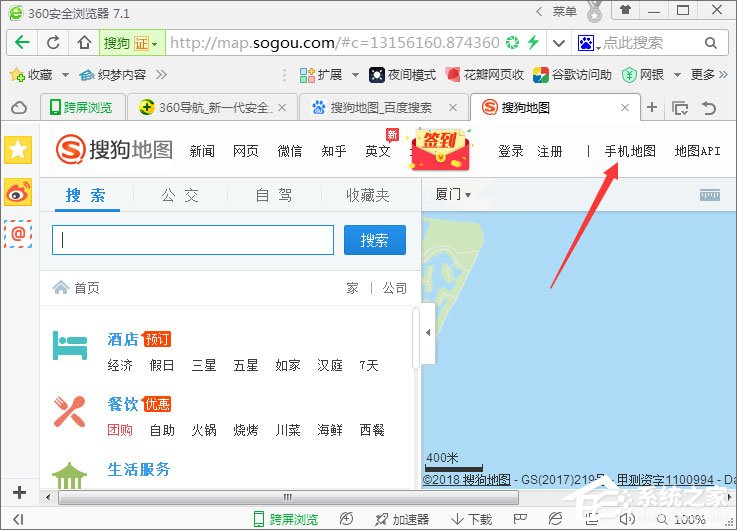 搜狗地图离线包怎么下载?搜狗地图下载离线包的方法
