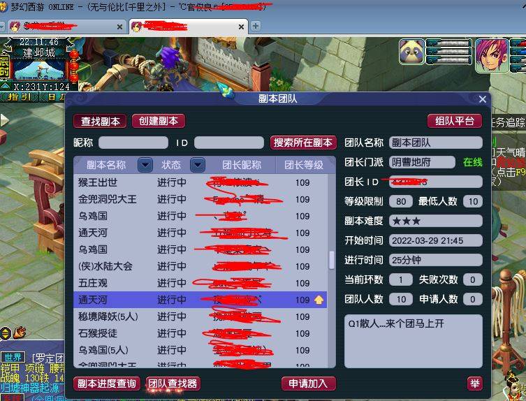 梦幻西游千里之外是哪个区-千里之外所在区介绍