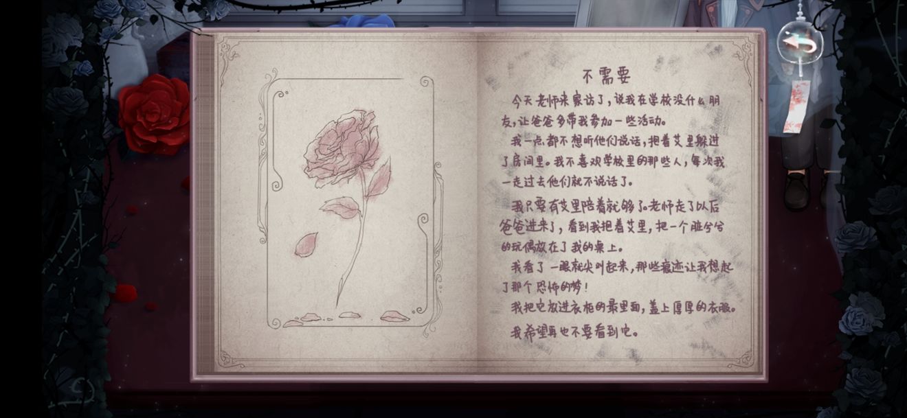 人偶馆绮幻夜攻略汇总_人偶馆绮幻夜攻略