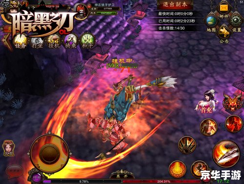 噬魂剃刀:黑暗之刃的传奇