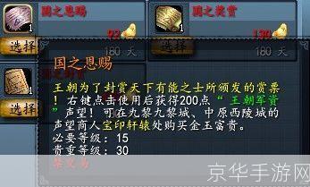 天下3王朝军资:天下3王朝军资:深入解析游戏内军资系统与王朝建设