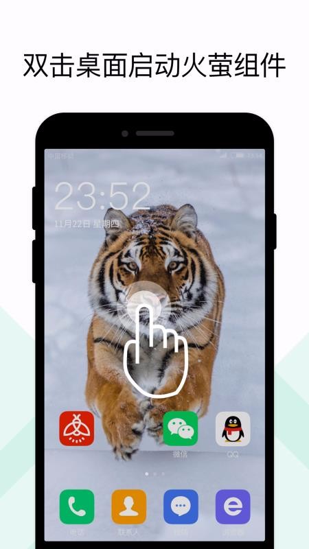 火萤视频桌面下载_火萤组件v2.7.3手机app下载