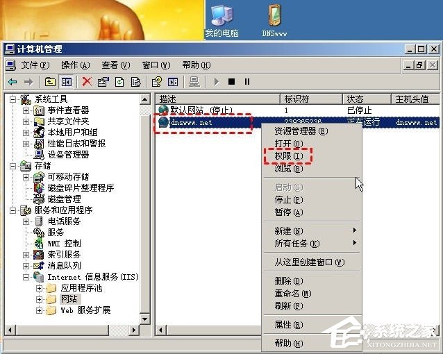 WinXP提示您未被授权查看该页怎么办?