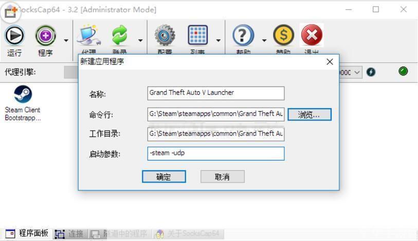 sockscap怎么安装: 详细步骤指南:如何安装SocksCap