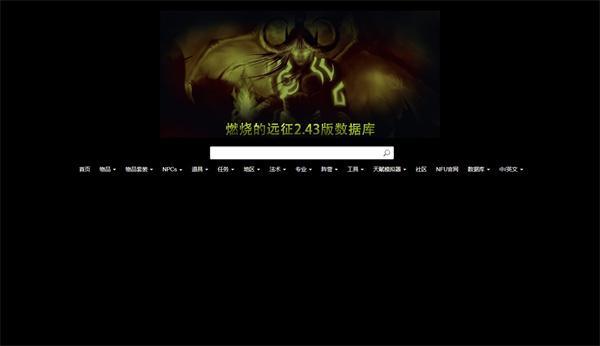 魔兽世界数据库官网入口在哪