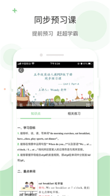 爱点读下载_爱点读v8.0.0免费app下载