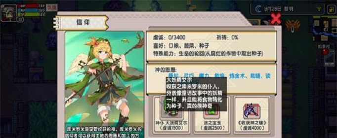 伊洛纳怎么同时携带双神仆