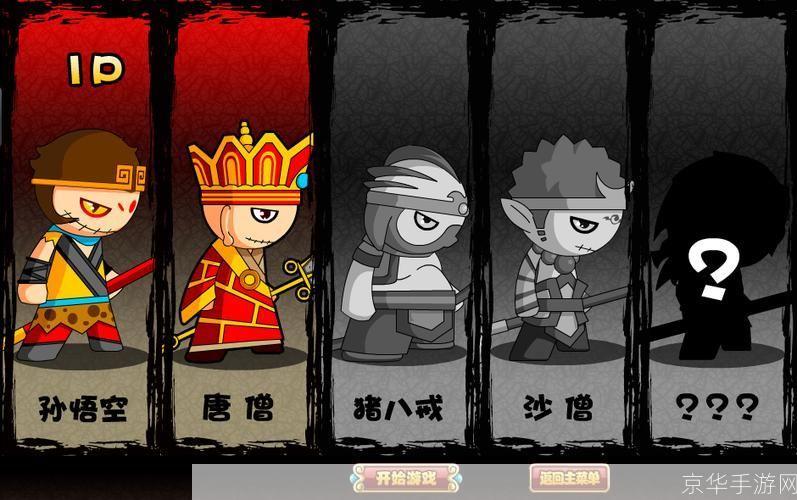 造梦西游3单机版:重温经典,再探西游路