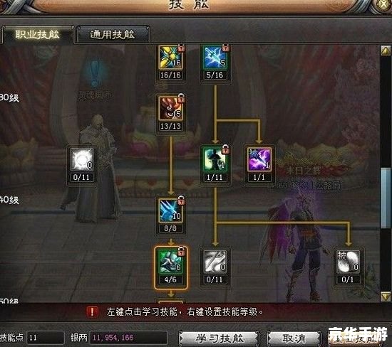 斩魂加点模拟器:打造最强角色