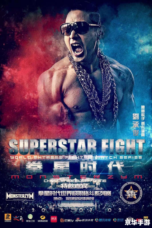 武林风决战拉斯维加斯:武林高手的跨界之战 武林风决战拉斯维加斯:武林高手的跨界之战