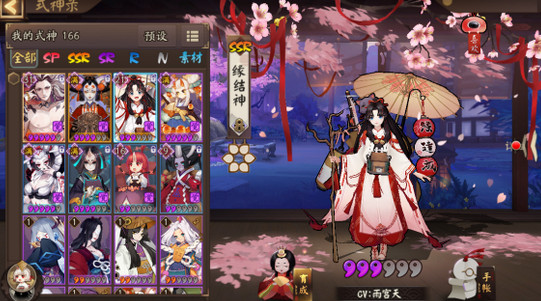 阴阳师缘结经历触发特殊道具组合一览_缘结历练组合